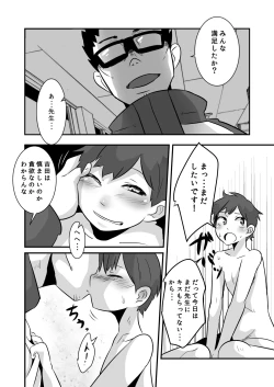 Page 28 of Caramel Boys Try Lovers 5