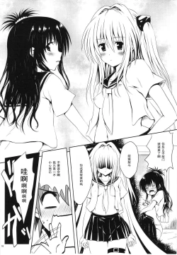 Page 11 of Mikan to Osoroi ga Iidesu