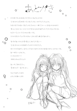 Page 26 of Mikan to Osoroi ga Iidesu