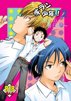 Page 1 of Gakuran Shounen! 2