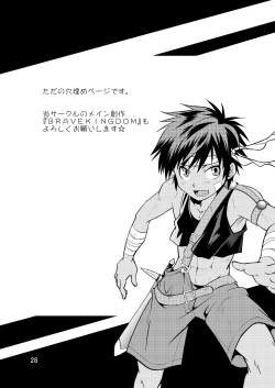 Page 28 of Gakuran Shounen! 2