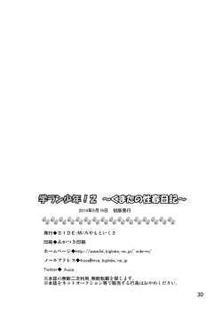 Page 30 of Gakuran Shounen! 2