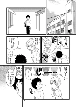 Page 7 of Gakuran Shounen! 2