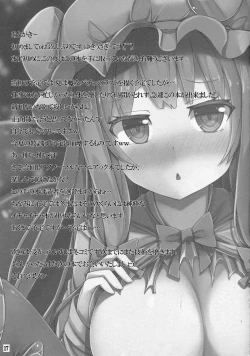 Page 17 of Majo Gari