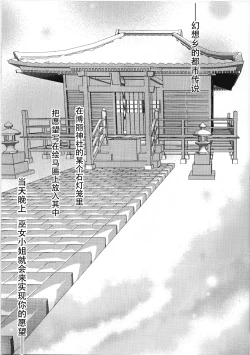 Page 5 of Hakurei Isourou no Himitsu no Oshigoto