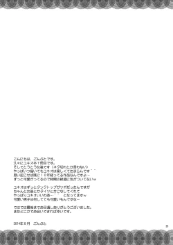 Page 24 of Mission Y7