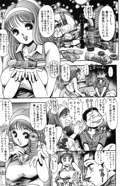 Page 111 of Momareru Risa-chan ❤