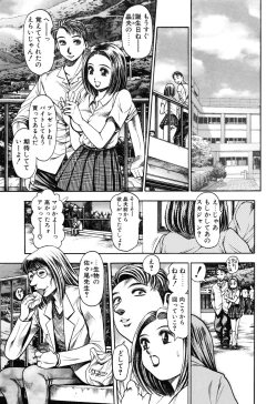 Page 153 of Momareru Risa-chan ❤
