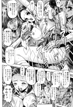 Page 170 of Momareru Risa-chan ❤