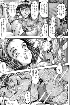 Page 209 of Momareru Risa-chan ❤