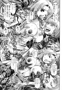 Page 35 of Momareru Risa-chan ❤