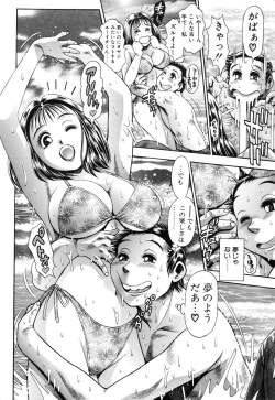Page 80 of Momareru Risa-chan ❤
