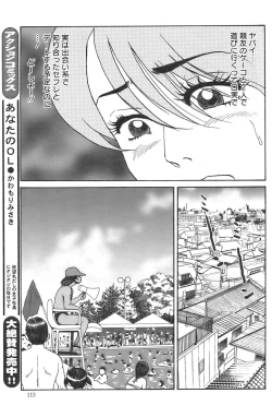 Page 112 of Action Pizazz 2008-09