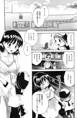 Page 138 of Action Pizazz 2008-09