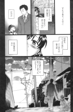 Page 140 of Action Pizazz 2008-09