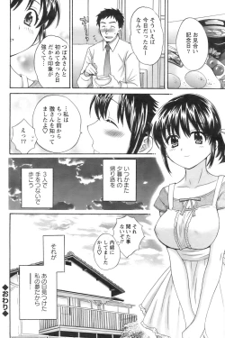 Page 149 of Action Pizazz 2008-09