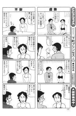 Page 169 of Action Pizazz 2008-09