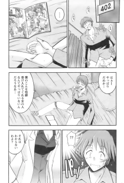 Page 198 of Action Pizazz 2008-09