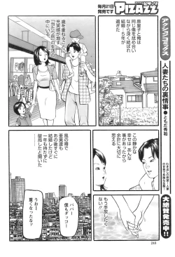 Page 247 of Action Pizazz 2008-09