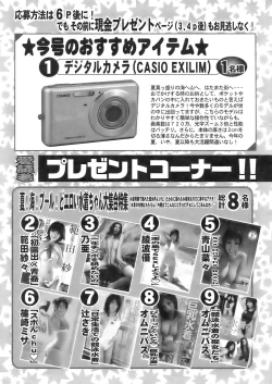 Page 248 of Action Pizazz 2008-09