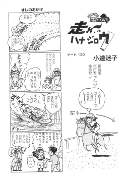 Page 42 of Action Pizazz 2008-09