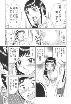 Page 54 of Action Pizazz 2008-09