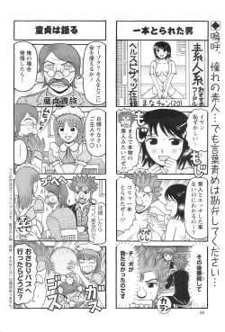 Page 67 of Action Pizazz 2008-09