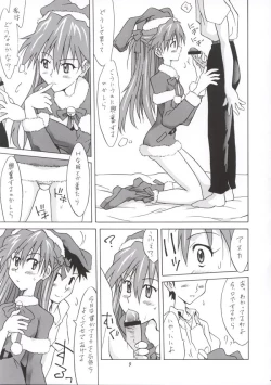 Page 8 of Baka Shinji ni Present