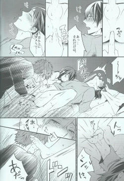 Page 12 of Oyasumi chuu wa Oshizuka ni