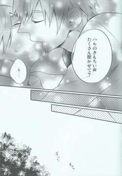 Page 17 of Oyasumi chuu wa Oshizuka ni