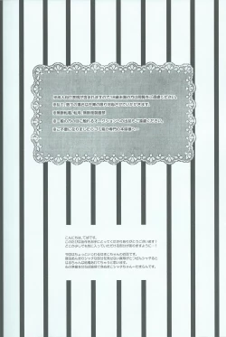 Page 2 of Oyasumi chuu wa Oshizuka ni