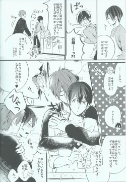 Page 4 of Oyasumi chuu wa Oshizuka ni