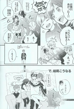 Page 6 of Oyasumi chuu wa Oshizuka ni
