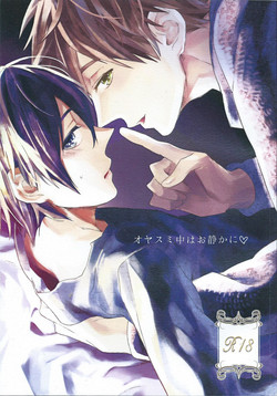 Download Oyasumi chuu wa Oshizuka ni