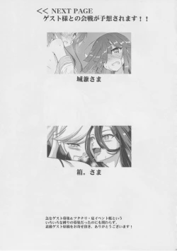 Page 14 of Futanari Isokazetachi e no Kiso Kunren Katei.