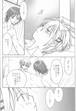 Page 6 of CLIMB, BABY CLIMB 3