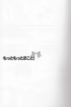 Page 2 of Motto Motto Makoto!