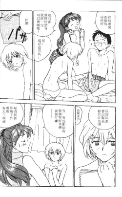 Page 14 of Asuka 120%
