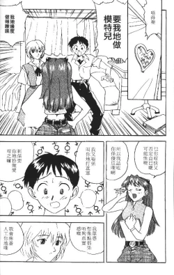 Page 2 of Asuka 120%