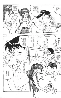 Page 5 of Asuka 120%