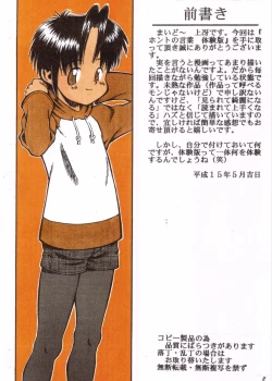 Page 2 of Honto no Kotoba