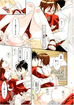 Page 11 of Kutsu wo, Katahou