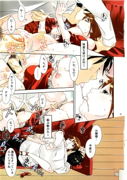 Page 15 of Kutsu wo, Katahou