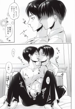 Page 10 of 10 Dai to 30 Dai no XXX ni Tsuite