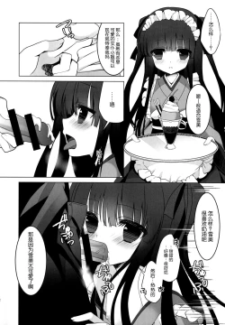 Page 12 of Yukimi to Kozue to Tsumetai Okashi