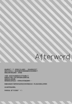 Page 17 of Yukimi to Kozue to Tsumetai Okashi