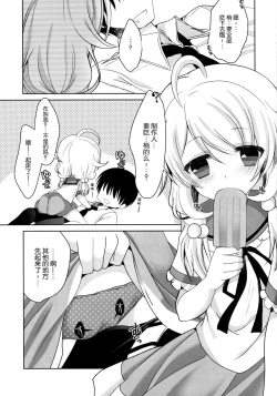 Page 8 of Yukimi to Kozue to Tsumetai Okashi