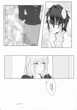 Page 15 of ｼﾞﾚﾝﾏの象徴