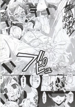 Page 17 of Yanagi-chan ga Kowareru Made Rinkan Suru Hon