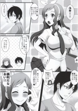 Page 2 of Yanagi-chan ga Kowareru Made Rinkan Suru Hon